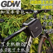 Gao Dawei riding large capacity front beam bag waterproof saddle bag touch screen mobile phone mountain bike pipe bag GDW upper pipe bag