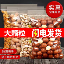Good shop nut snacks 1500g macadamia Bagan fruit Bagan fruit almond mixed roasted dried fruit whole box bag