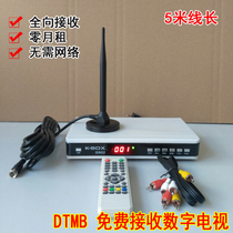 DTMB ground wave indoor TV antenna digital TV receiver gain antenna suitable for new and old TV sets