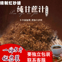 A 5 kg Hubei specialty cane sugar old brown sugar red sugar pregnant women brown sugar red sugar granules bagged bulk