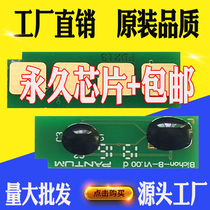 Compatible with Koni Minolta IUP206 106 chip 2202MF 2282 cartridge toner cartridge counting chip