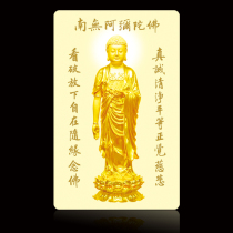 Unlimited Bound Golden Amitabha Buddha PVC Buddha card 8 7X5 4cm