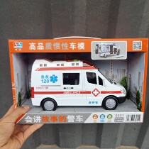 Linda 120 Ambulance Toy Simulation Car Model Boy Big Lights Music Siren with Inertial Doors Open