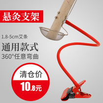 Moxibustion Bracket Suspended Moxibustion Rack Household Coarse Ai Bar Moxibustion Box Instrument Full Body Anti-Burn Thunder fire Moxibustion Clamp Moxibustion Tool