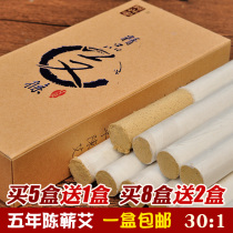 Aoxing Family Five Years Chen Boutique Eia Pillars Wild Agkistrodon Moxibustion Grass Strips Eiye Clear Handmade Moxibustion Strips Of Pure Artisanal Moxibustion Strips