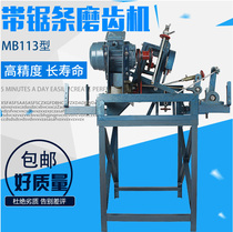Hunan fully automatic woodworking band saw blade MB113 gear grinding machine slasher saw machine file sawing machine sand saw machine