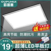 Epuhui kitchen integrated ceiling led panel light aluminum gusset embedded panel 300*600*300*30*30