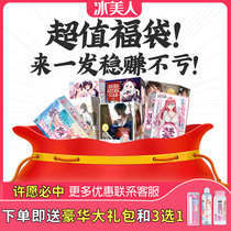 Japan RQS famous instrument Fukubukuro YUU can make wish PPK masturbator hmaxMODE aircraft cup blind box
