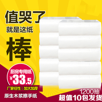 Thickened kitchen paper towel suction oil suction water paper Kitchen paper wipe handmade paper to grease the oil stain paper 1200 sheets