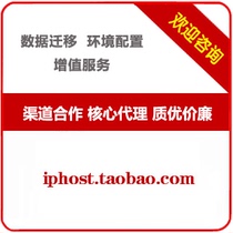 Wanwang virtual host migration Ali Cloud server environment maintenance MySQL database configuration transfer direct sales