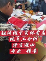 Auspicious Days for Marriage Marriage License Moving Opening Counting Counting Looking at the Day Zodiac Cesarean Section Caesarean Section Caesarean Section
