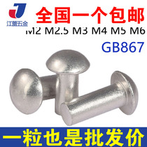 M2M2 5M3M4M5M6 semi-round head aluminum rivet solid hand tapping screw screw * 5x6x8x10x12