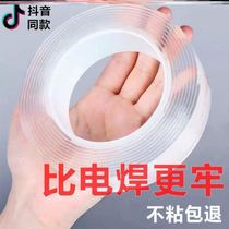 Year Painting Shake Sound Nano Double-sided Adhesive Tape Without Mark Wedding Celebration Washed Couplets Easy To Tear Without Mark Cut Washable Water Washable