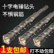 Electric hammer impact drill concrete wall extended Cross drill square handle four-pit round alloy swivel drilling artifact