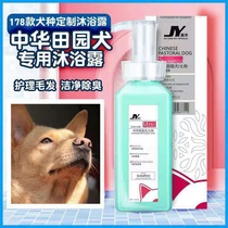 Chinese pastoral dog string special shower gel bath bath liquid anti-removal flea deodorization and itching mite shampoo