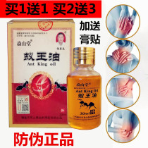 Ant King Oil Jiangxi Yan Mountain Hall Ant Wang oil black ants to be endowed with living liquid Big Bershan oil joint pain