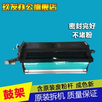Ricoh 7500 Drum holder 8000 7001 8001 9001 7502 9002 7503 Drum set Toner cartridge assembly