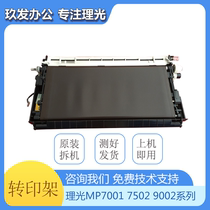 Ricoh 7500 7502 8001 7001 8000 6002 9001 9002 Transfer With Component Transfer Holder