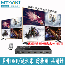 Maxtor HDMI splitter four in one out dnf game screen splitter seamless World of Warcraft synchronizer 4 ports