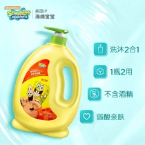 Spongebob ocean moisturizing baby shower gel shampoo Two-in-one newborn wash care special wash 1kg