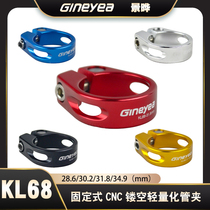Jingye aluminum alloy hollow mountain bike road car seat tube clamp 28 6 31 8 34 9 lock seat tube clamp