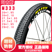 MAXXIS MAXXIS M333 26 inch 27 5 29*1 95 2 1 mountain bike ultra-light-resistant casing