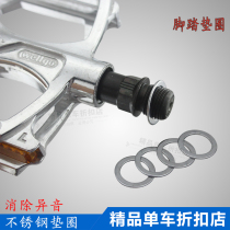 wellgo wig pedal stainless steel gasket bicycle crank gasket tightening washer pedal gasket