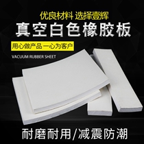 Vacuum rubber sheet White rubber sheet Natural rubber Vacuum rubber sheet Sealed rubber sheet White