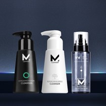 Good selection of true beauty mens morning and evening facial cleanser oil control moisturizing hydrating set perfume