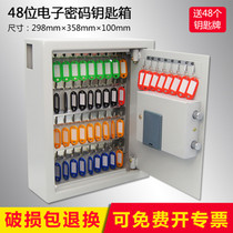Jiulin password insurance key box 48-digit key safe key cabinet free adjustment spacing