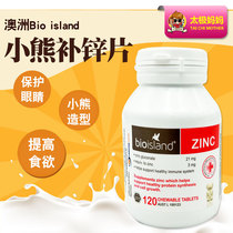 Australia BIO ISLAND ZINC baby ZINC supplement chewable tablets baby ZINC tablets 120 tablets