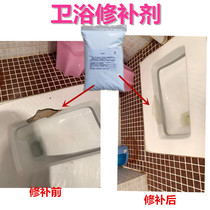 Toilet urinal repair agent squatting pit rupture toilet repair squat toilet repair hole special hole no debris repair