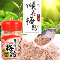 Taiwan Shuntai old stains plum powder words sour plum powder dipped fruit guava sweet potato strips chicken chops sweet