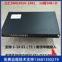  High-priced recycling Sanhui Voice gateway Full Netcom Digital relay gateway SMG3008-8E1 supports 30B D