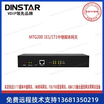 Dingxin Tong Da MTG200-1 2 4E1 digital relay voice gateway supports SIP and PRI protocols
