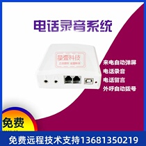 Call Management Customer management Phone box UG400 call center Customer management