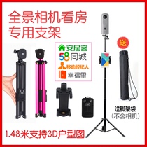  VR panoramic camera special viewing bracket Tripod Portable Ricoh Insta360 Anju Guest 58 aluminum alloy
