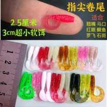 2 5 3cm Mini Luther Bait Ultra Small Root Fishing Roll Tail Maggot Green Slightly Roe Mandarin Fish Teething T Tail Micromatter Small Soft Bait