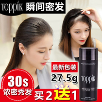 American top Feng toppik hair growth fiber dense hair artifact Hair fiber powder hair fiber hairline spray