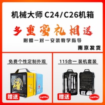 (Mechanical master)C24 C26 small sugar cube portable portable side transparent itx desktop small chassis Mini MATX