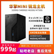 ASRock DeskMini A300L X300 4650G 4750G AMD Mini ITX Small Desktop Host