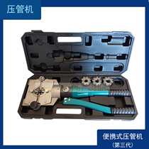Manual pipe pressing machine car air conditioning pipe head riveting hose hose aluminum sleeve crimping pipe portable manual hydraulic type