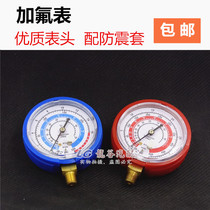 Boutique car air conditioning fluoridation pressure gauge high and low pressure snow type meter head refrigerant filling meter air conditioning repair tool