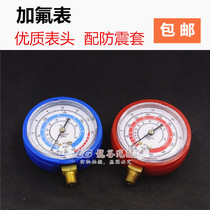 Boutique car air conditioning fluoridation pressure gauge high and low pressure snow type meter head refrigerant filling meter air conditioning repair tool