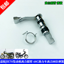 Motorcycle parts Jialing JH70 engine clutch rocker arm spring moped 48C line return spring