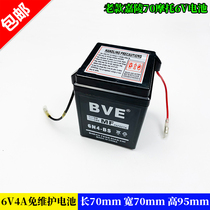 Jialing JH70 motorcycle battery 6N4 Jialing foot start maintenance-free dry battery