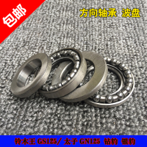 GS125 Prince GN125 Diamond leopard Silver Leopard motorcycle pressure direction bearing Wave plate head beads