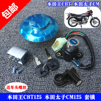Motorcycle Jialing twin cylinder Prince CM125 spring leopard CBT125 set of locks CBT electric door lock Fuel tank cover lock