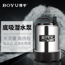  Boyu submersible pump High-power high-lift water curtain wall rockery fish pond swimming pool low water level self-priming pumping underwater suction pump