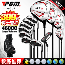 PGM full set of 12 golf clubs mens set beginner training bar coach recommended titanium number 1